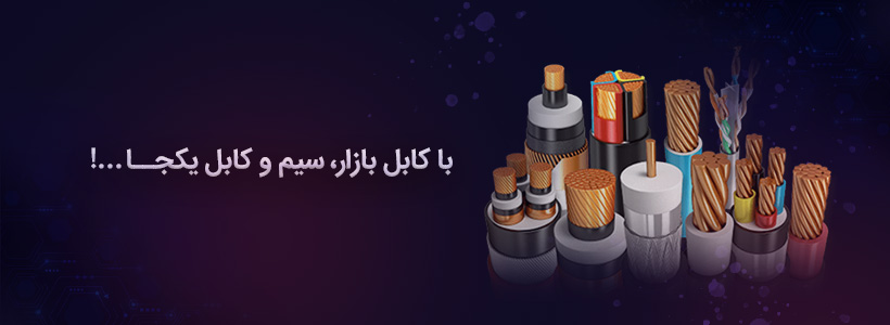 کابل بازار