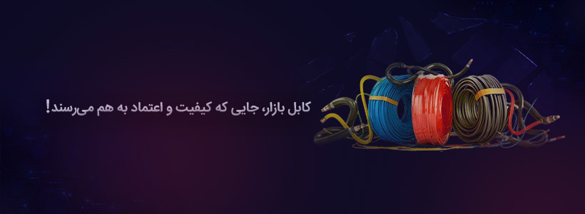 کابل بازار